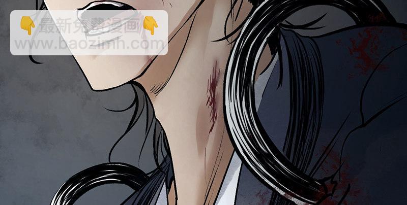 《连城诀》第七话 牢狱之灾 第26页