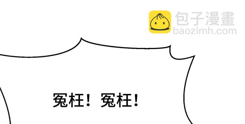 《连城诀》第七话 牢狱之灾 第30页