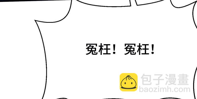 《连城诀》第七话 牢狱之灾 第33页