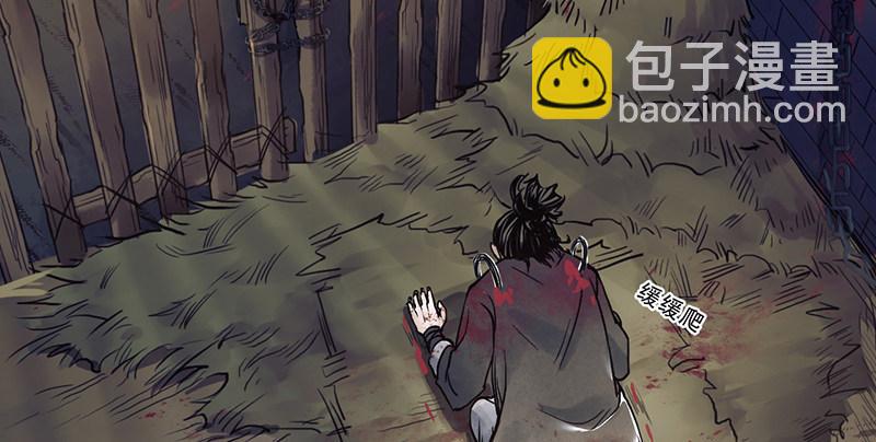 《连城诀》第七话 牢狱之灾 第36页