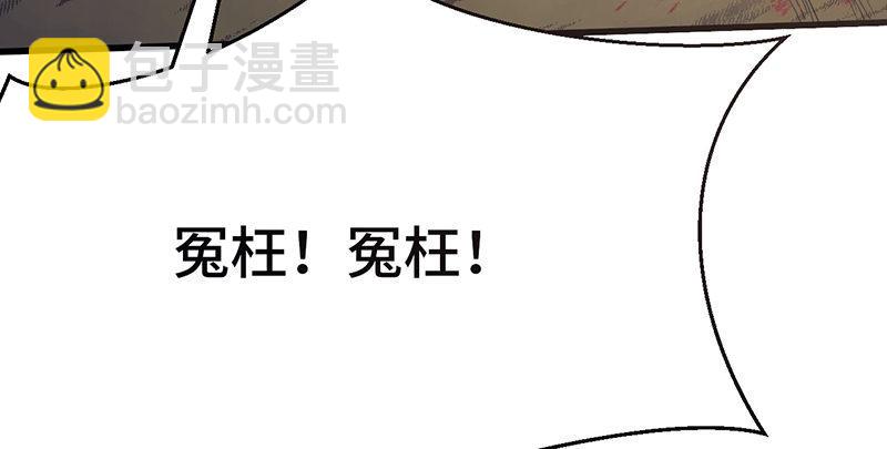 《连城诀》第七话 牢狱之灾 第38页