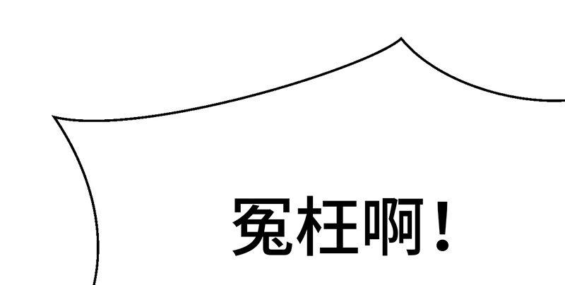 《连城诀》第七话 牢狱之灾 第40页