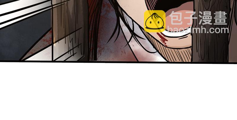 《连城诀》第七话 牢狱之灾 第43页