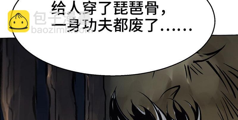 《连城诀》第七话 牢狱之灾 第45页