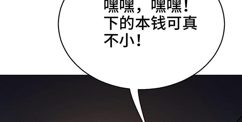 《连城诀》第七话 牢狱之灾 第50页