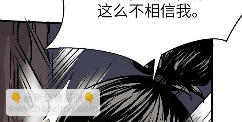 《连城诀》第八话 狱友 第10页