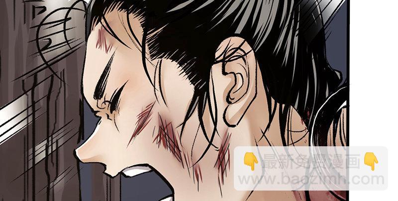 《连城诀》第八话 狱友 第11页
