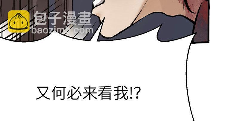 《连城诀》第八话 狱友 第12页