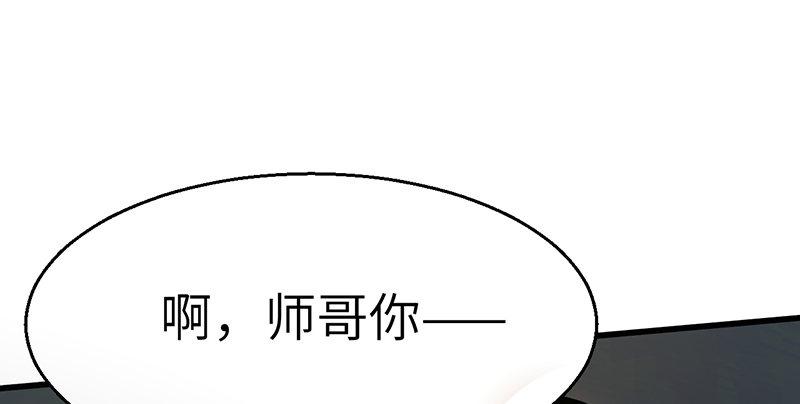 《连城诀》第八话 狱友 第14页