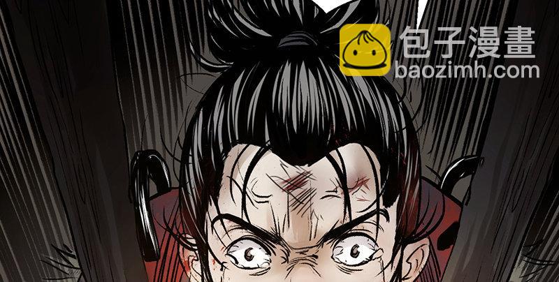 《连城诀》第八话 狱友 第20页