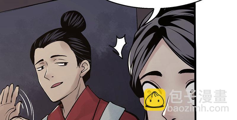 《连城诀》第八话 狱友 第24页