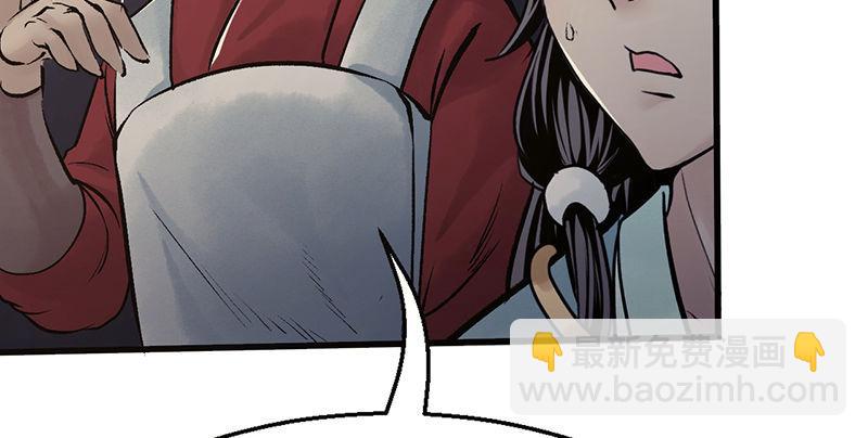 《连城诀》第八话 狱友 第25页