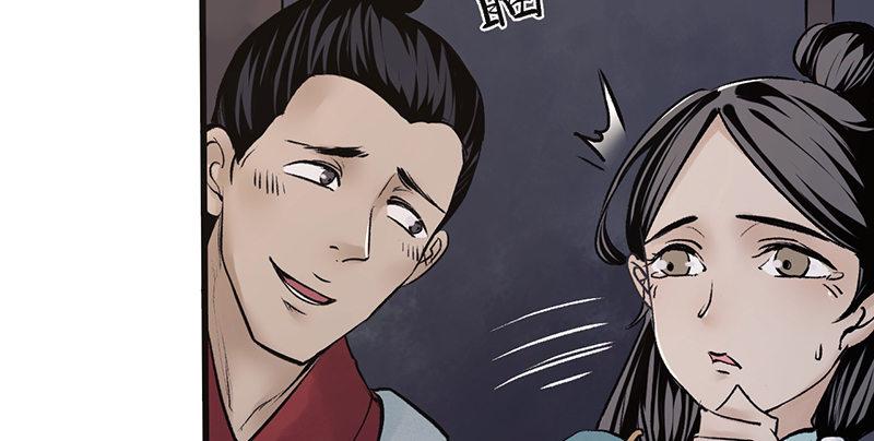 《连城诀》第八话 狱友 第29页