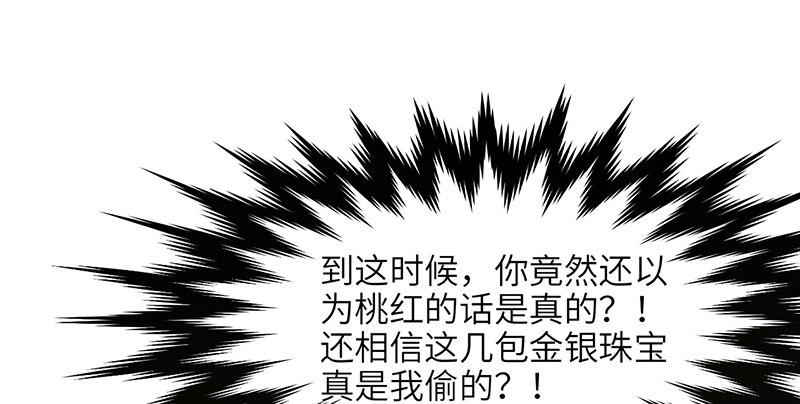 《连城诀》第八话 狱友 第2页