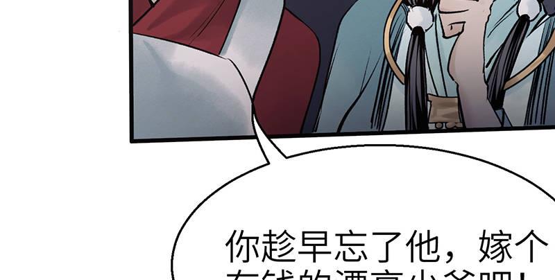 《连城诀》第八话 狱友 第30页