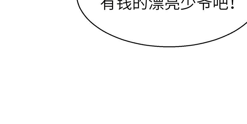 《连城诀》第八话 狱友 第31页
