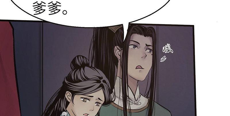 《连城诀》第八话 狱友 第33页