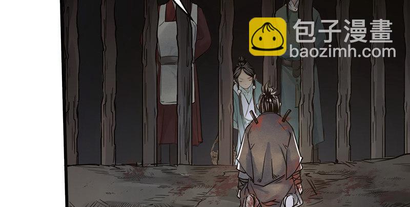 《连城诀》第八话 狱友 第37页