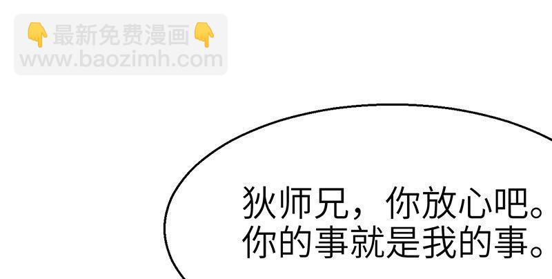 《连城诀》第八话 狱友 第39页