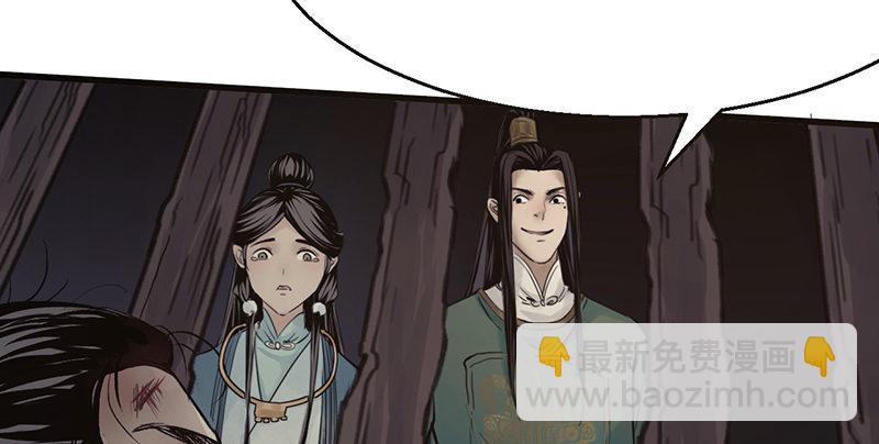 《连城诀》第八话 狱友 第40页