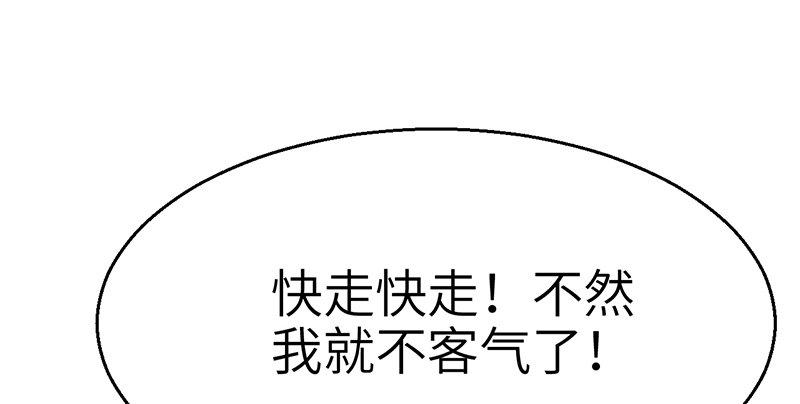《连城诀》第八话 狱友 第44页