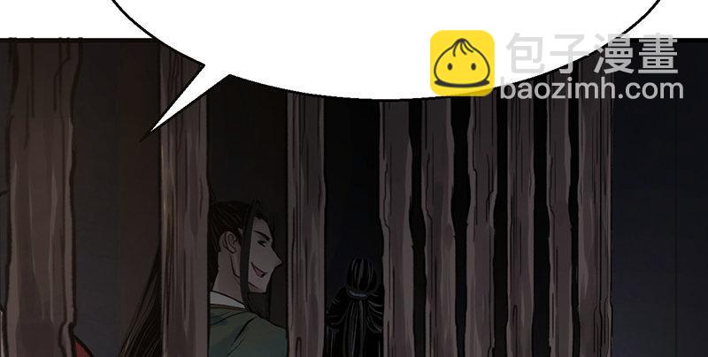 《连城诀》第八话 狱友 第45页