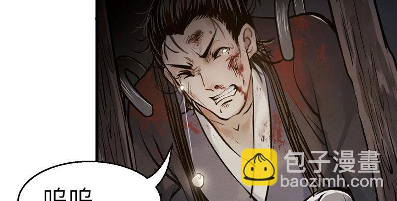 《连城诀》第八话 狱友 第49页