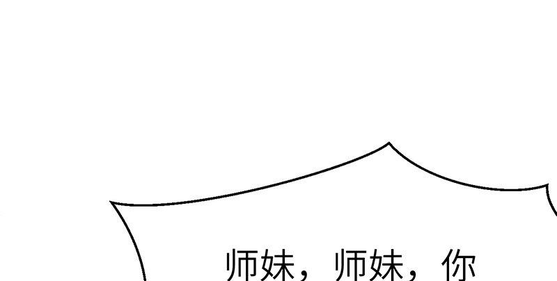 《连城诀》第八话 狱友 第9页