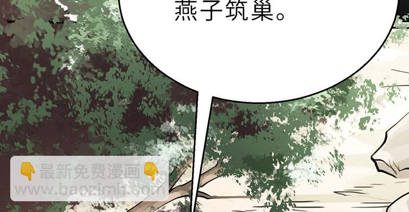 《连城诀》第十话 铁窗往事 第10页