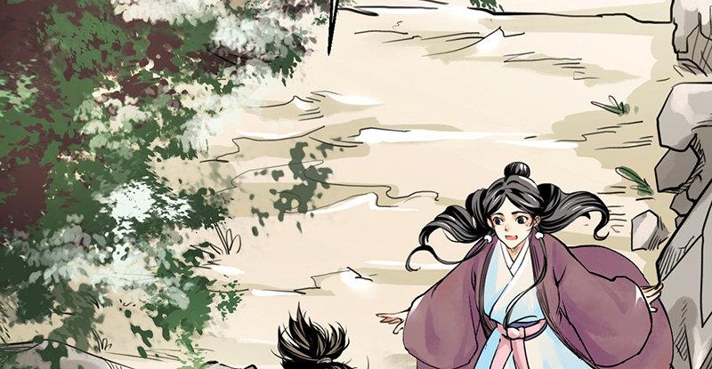 《连城诀》第十话 铁窗往事 第11页