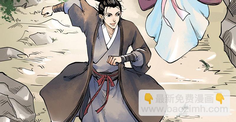 《连城诀》第十话 铁窗往事 第12页