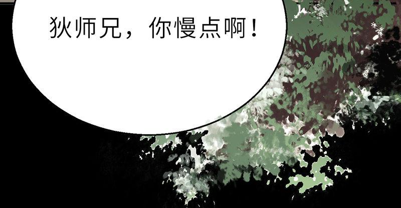 《连城诀》第十话 铁窗往事 第14页