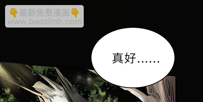 《连城诀》第十话 铁窗往事 第20页