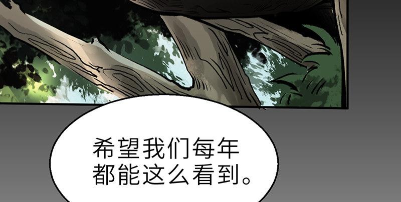 《连城诀》第十话 铁窗往事 第22页