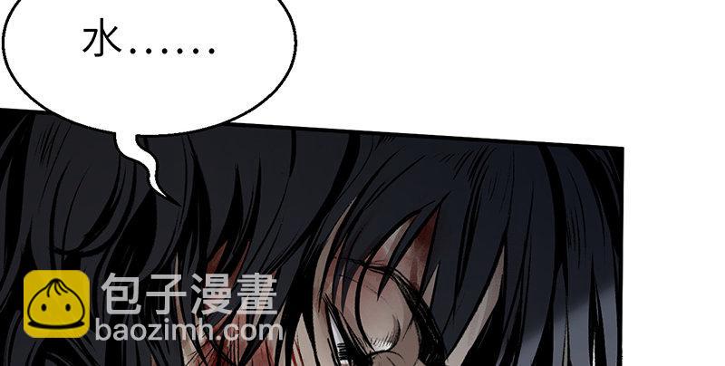 《连城诀》第十话 铁窗往事 第38页