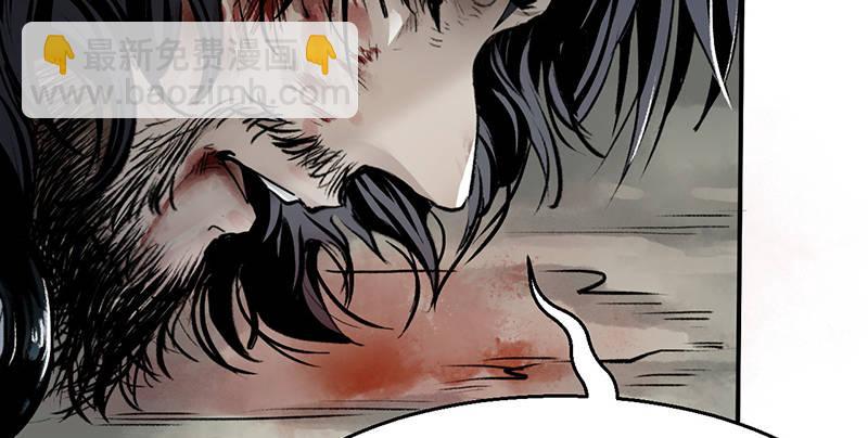 《连城诀》第十话 铁窗往事 第39页