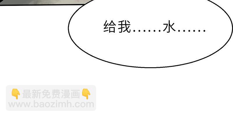 《连城诀》第十话 铁窗往事 第40页