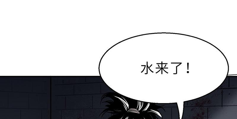 《连城诀》第十话 铁窗往事 第41页