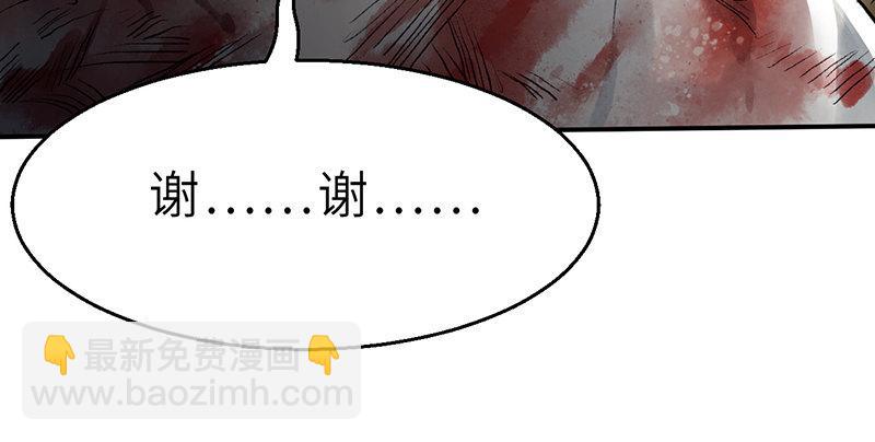 《连城诀》第十话 铁窗往事 第44页