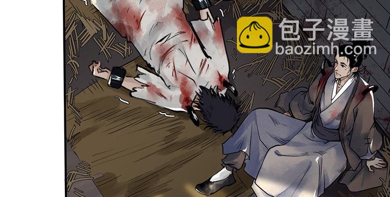 《连城诀》第十话 铁窗往事 第47页