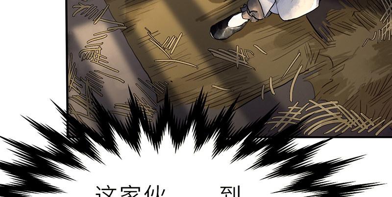 《连城诀》第十话 铁窗往事 第48页