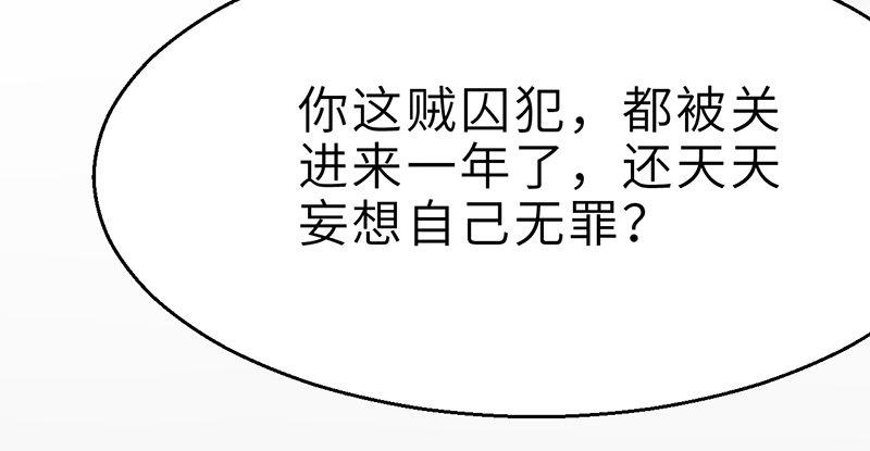 《连城诀》第十话 铁窗往事 第5页