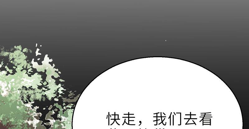 《连城诀》第十话 铁窗往事 第9页