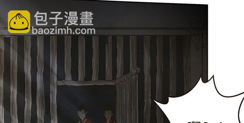 《连城诀》第九话 疯人 第11页