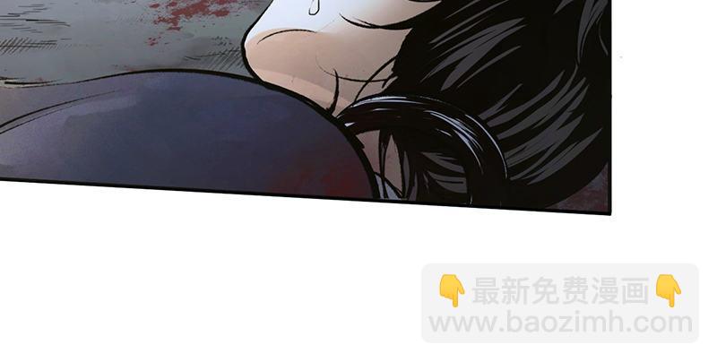 《连城诀》第九话 疯人 第13页
