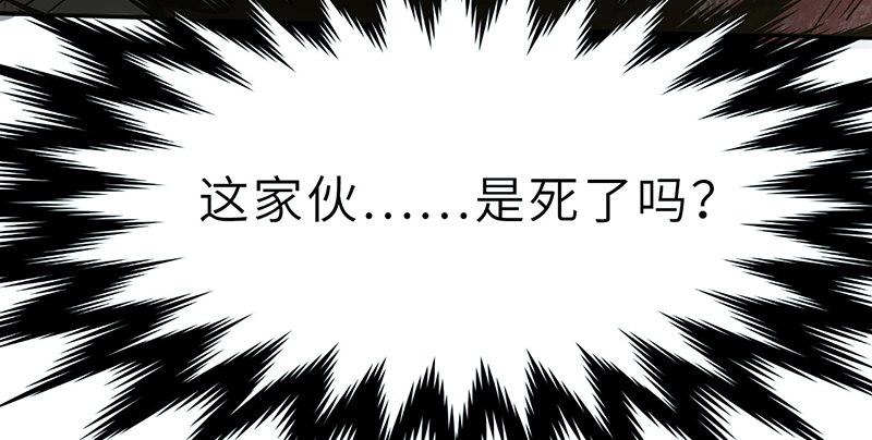 《连城诀》第九话 疯人 第18页