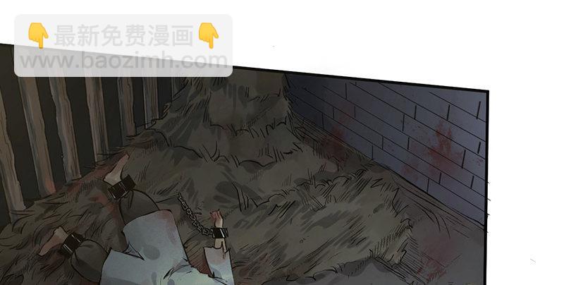 《连城诀》第九话 疯人 第20页