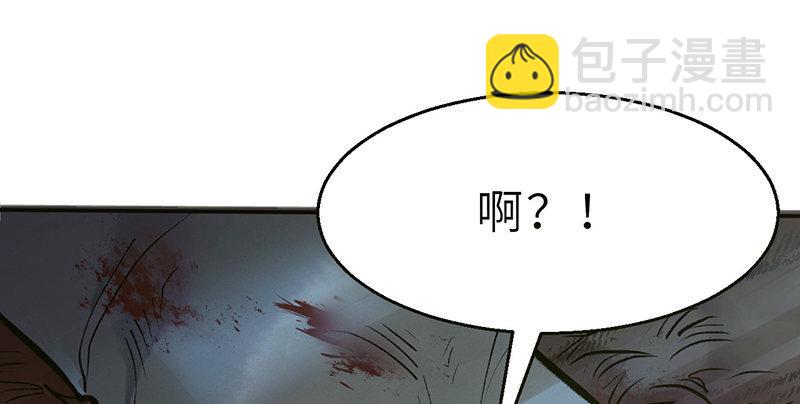 《连城诀》第九话 疯人 第23页