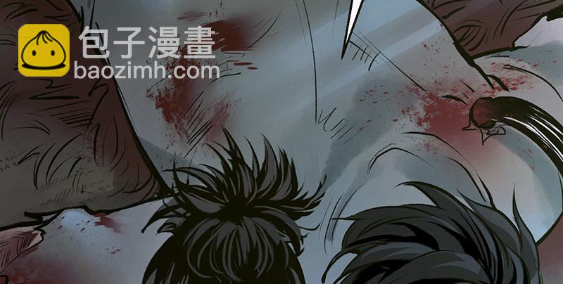 《连城诀》第九话 疯人 第24页