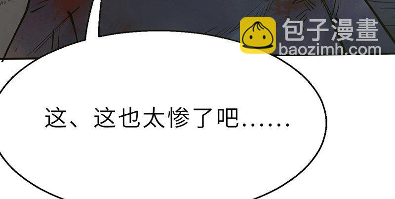 《连城诀》第九话 疯人 第26页